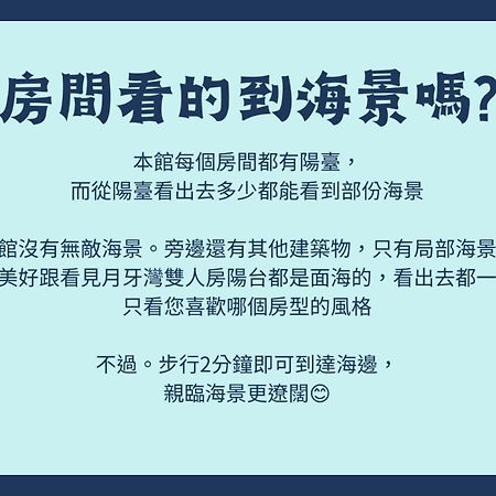看見七星潭民宿2064&2065 Dahan Exteriér fotografie
