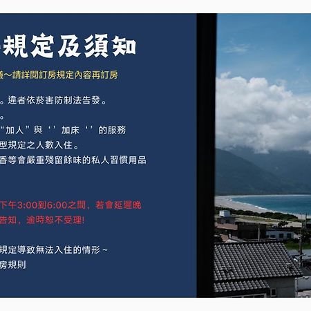 看見七星潭民宿2064&2065 Dahan Exteriér fotografie