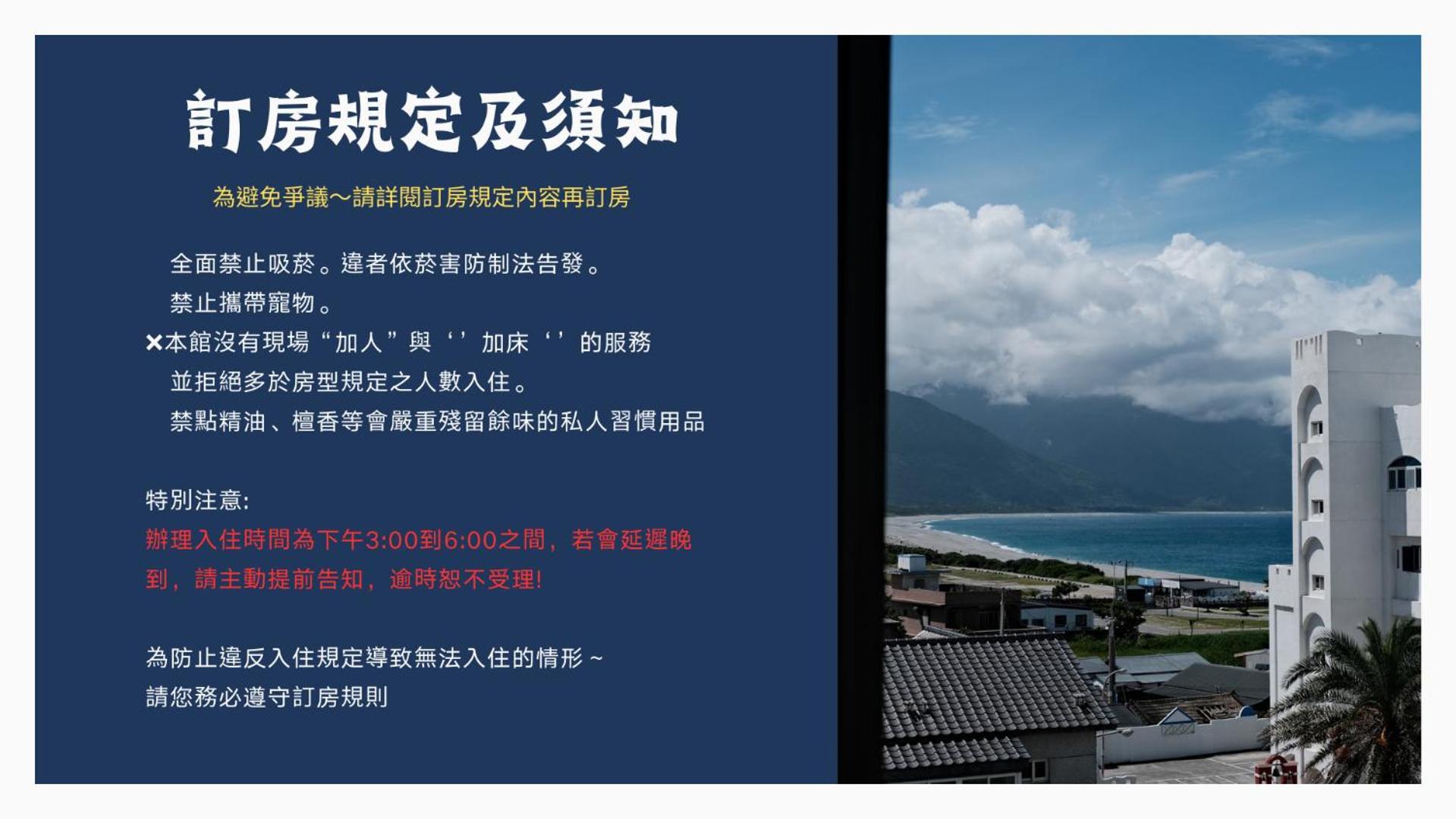 看見七星潭民宿2064&2065 Dahan Exteriér fotografie